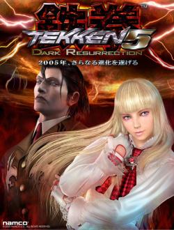 Tekken 5 : Dark Resurrection