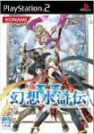 Suikoden V