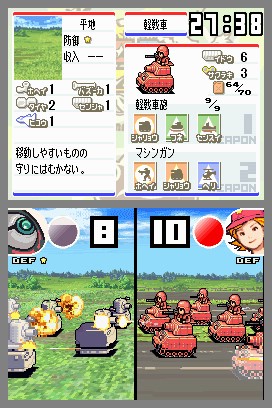Advance Wars: Dual Strike