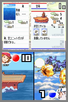 Advance Wars: Dual Strike