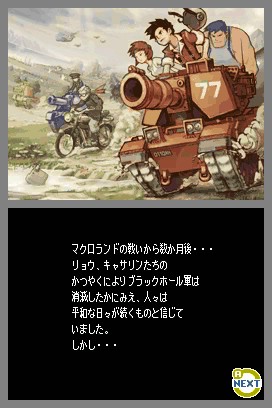 Advance Wars: Dual Strike