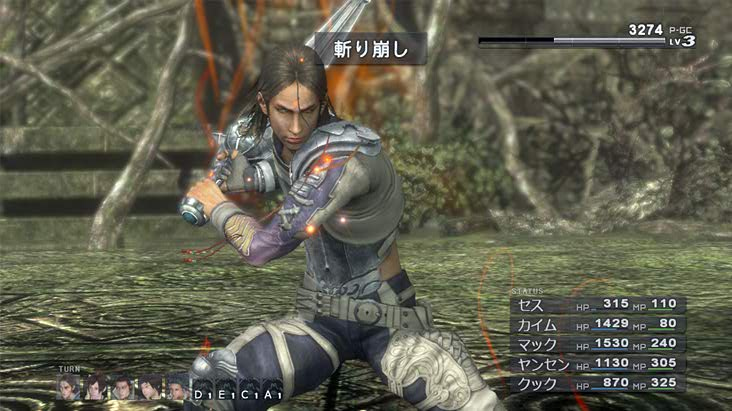 Lost Odyssey