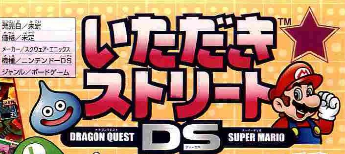 Dragon Quest & Final Fantasy Itadaki Street - Imagen 1