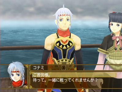 Suikoden V
