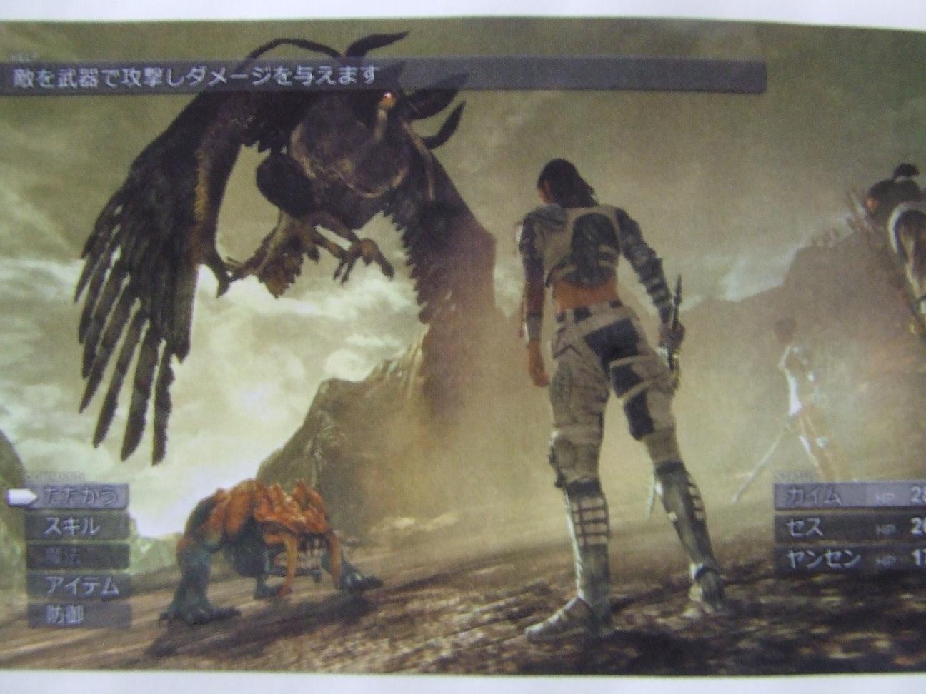 Lost Odyssey