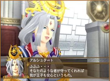 Suikoden V