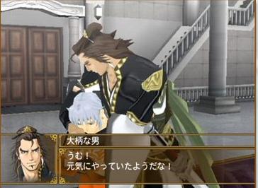 Suikoden V