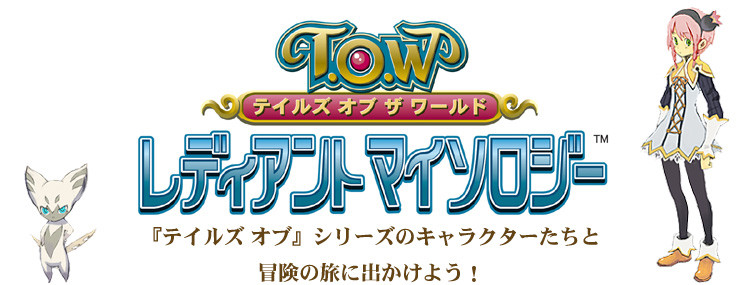  Tales of the World : Radiant Mythology (PSP)
