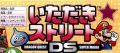Dragon Quest & Final Fantasy Itadaki Street