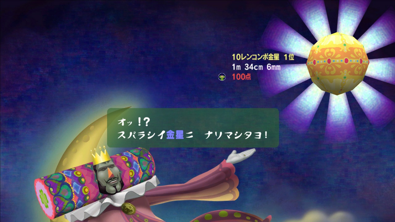 Beatiful Katamari Damacy - Imagen 20