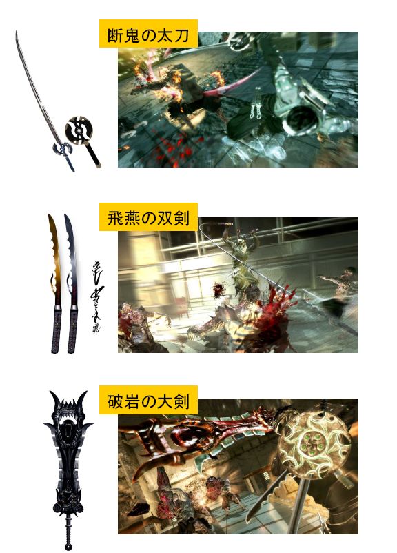 Ninja Blade - Imagen 37