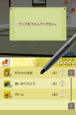 Nintendogs: Teckel y Compañía - Imagen 34