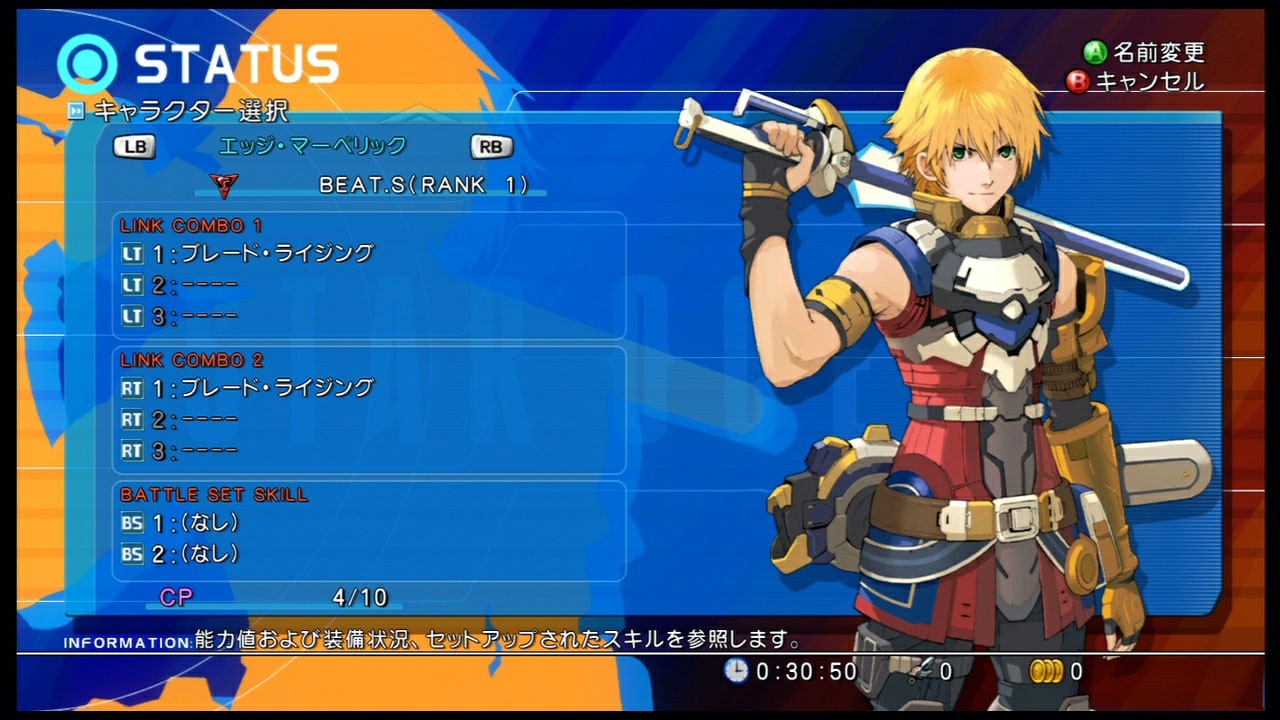 Star Ocean: The Last Hope - Imagen 7