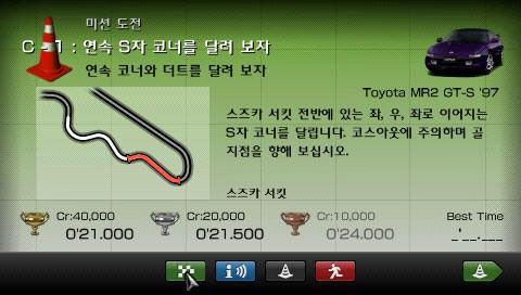 Gran Turismo PSP - Imagen 19