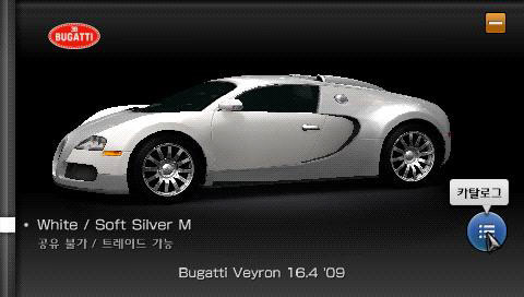Gran Turismo PSP - Imagen 20