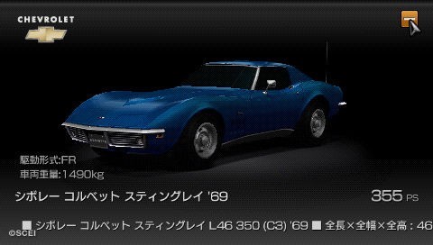 Gran Turismo PSP
