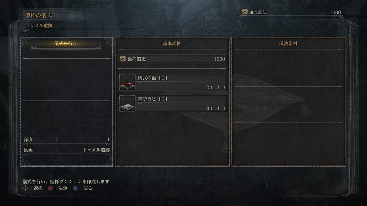 Bloodborne - Imagen 36
